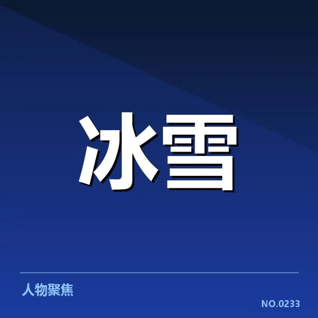 花样滑冰大奖赛:编排趋势如何塑造竞争格局