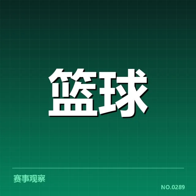 CBA总决赛G4惊心动魄，辽宁男篮表现稳定能否逆转
