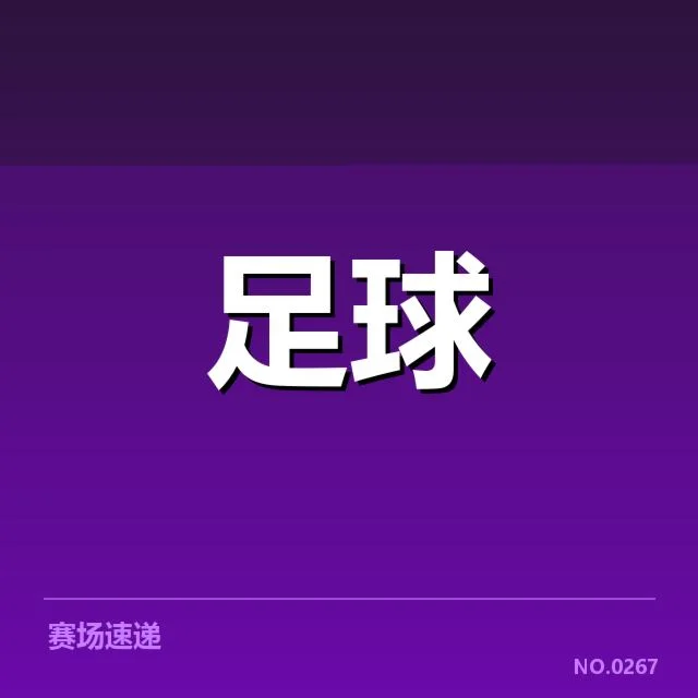 续约合同核心内容的确认情况