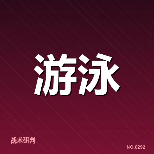 参赛选手及赛事安排确认详情
